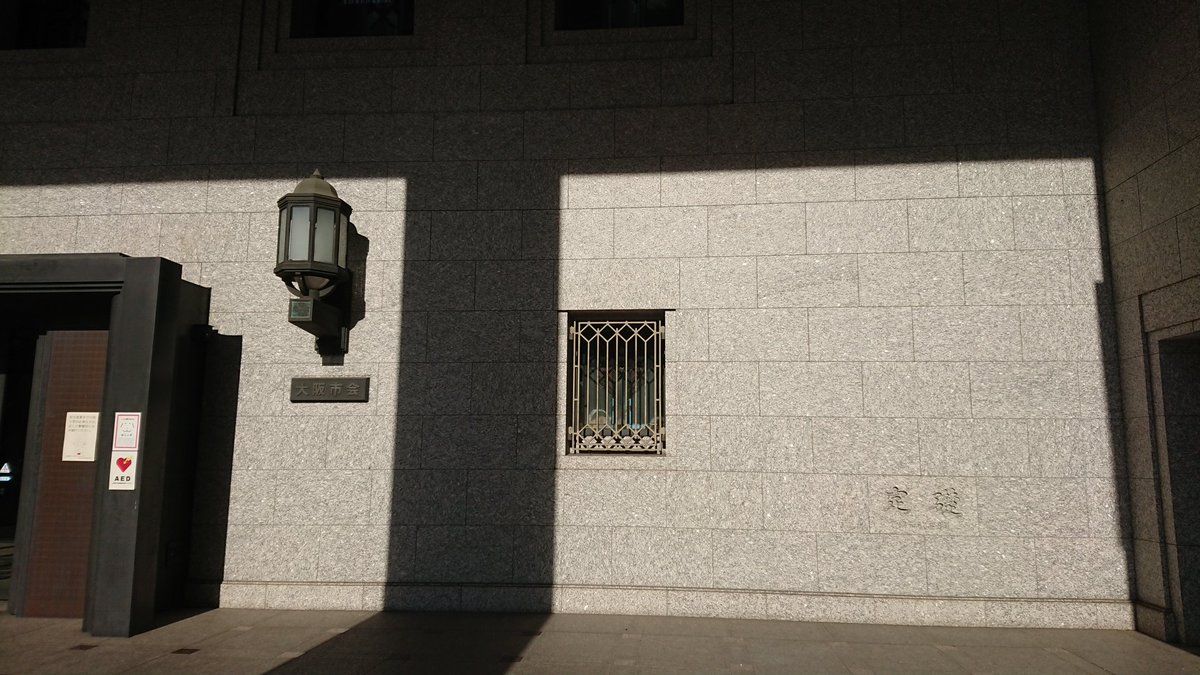 Masanori_Tanuki's tweet photo. #大阪市役所 #定礎 #定礎石 #teisogari #teiso https://t.co/Ixiz8al9o6