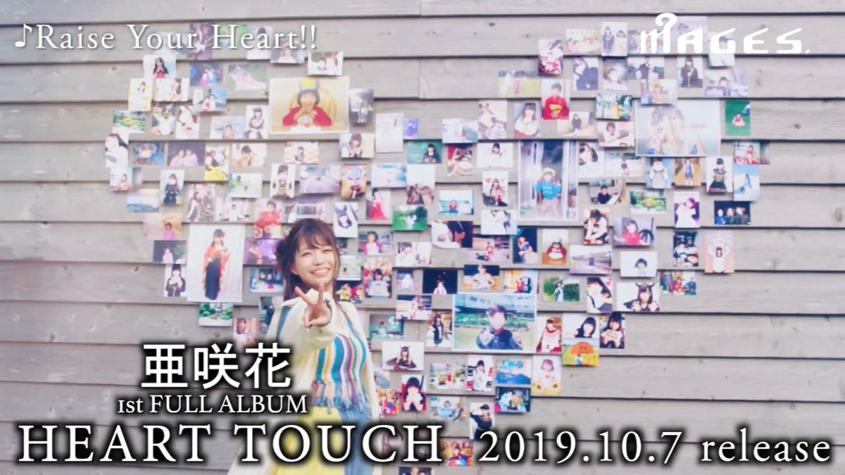 お知らせ】 10月7日発売 亜咲花1stフルアルバム 『HEART TOUCH』リード