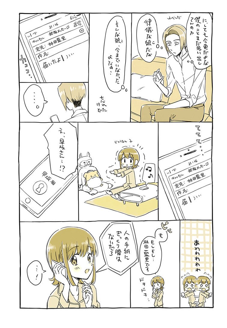 あらら Yuuan9x9 さんの漫画 107作目 ツイコミ 仮