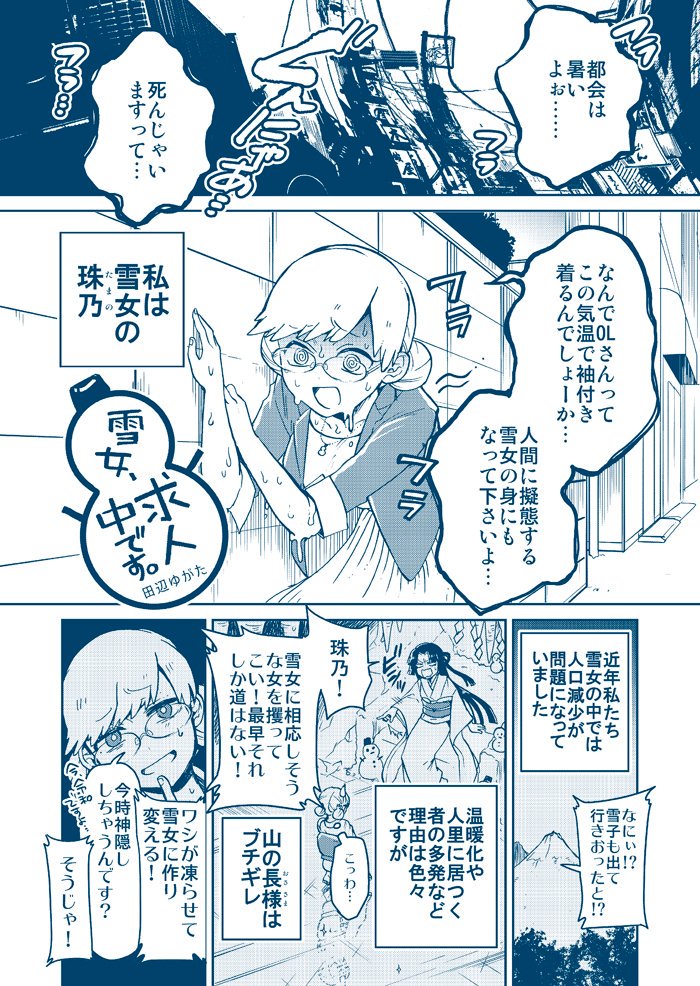 【夏コミおしらせ】夏コミは若林先生(@sankakujougi )主催の『らくがき学芸会2019』に参加させていただいてます。8/11(日)西"N"24a 「ピッカ☆ピッカ」にて!今年もメンバー豪華な創作短編合同誌!よろしくおねがいします〜