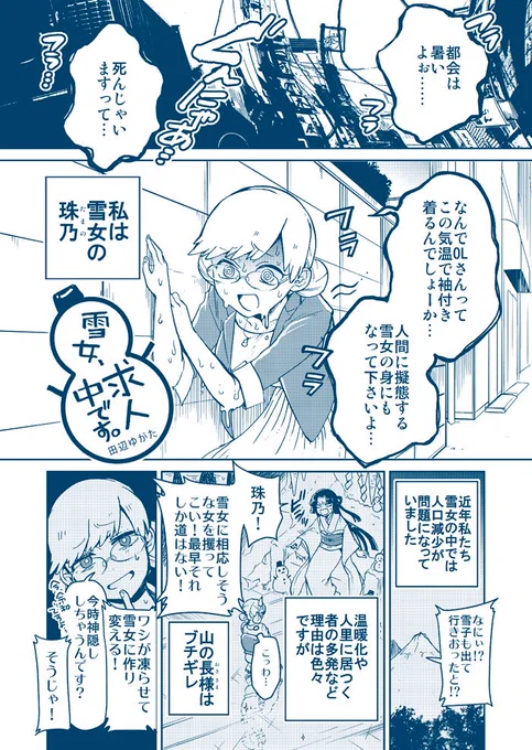 【夏コミおしらせ】夏コミは若林先生(@sankakujougi )主催の『らくがき学芸会2019』に参加させていただいてます。8/11(日)西"N"24a 「ピッカ☆ピッカ」にて!今年もメンバー豪華な創作短編合同誌!よろしくおねがいします〜 
