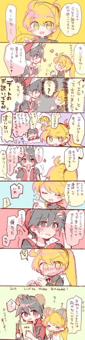 ちょっと早めの誕生日ネタ（レイエ）
レッドさんおめでとう！！！！ 