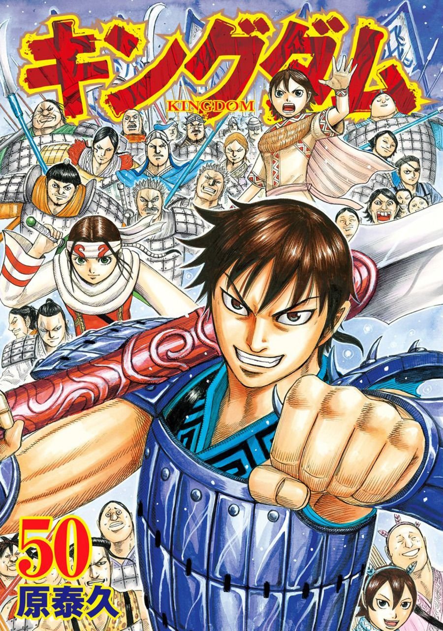 Manga Side Kingdom Chapter 610 English T Co Ya6dkxwddb Manga Kingdom 610 T Co Q9jfxgiklw Twitter