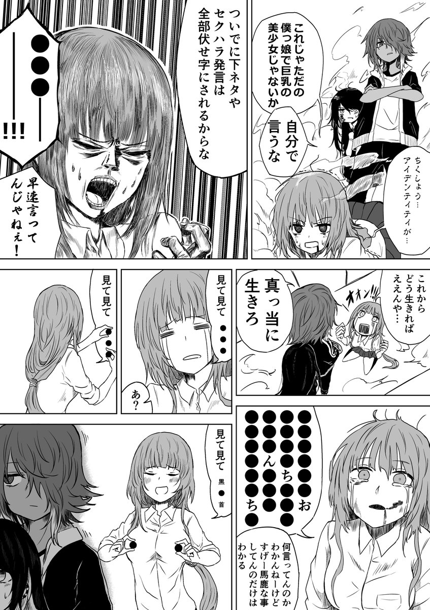 少し前のやつなので絵がちょっと違いますが割と気に入ってる頭悪い漫画です
IQは1くらいです 