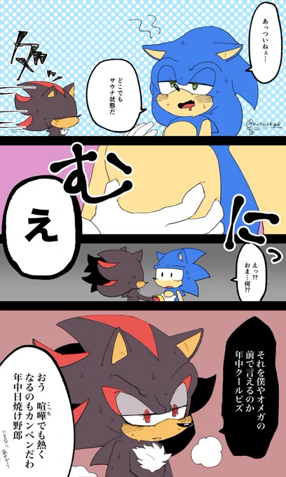暑い中での煽り合い 