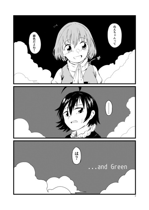 【夏コミサンプル】小傘ちゃんの色が半分落ちちゃう話①【こがぬえ漫画】 