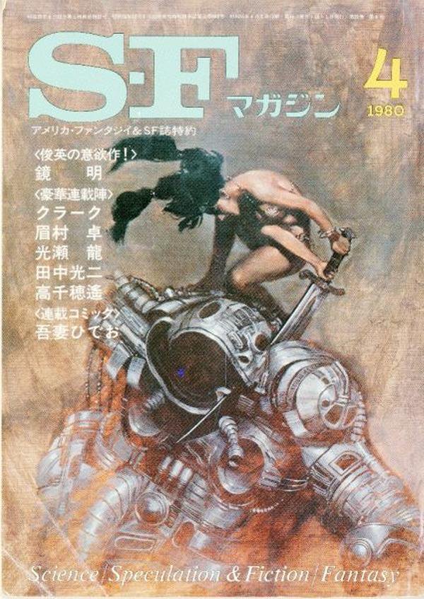 Pulp Librarian on Twitter "If you're interested in Japanese SF a good