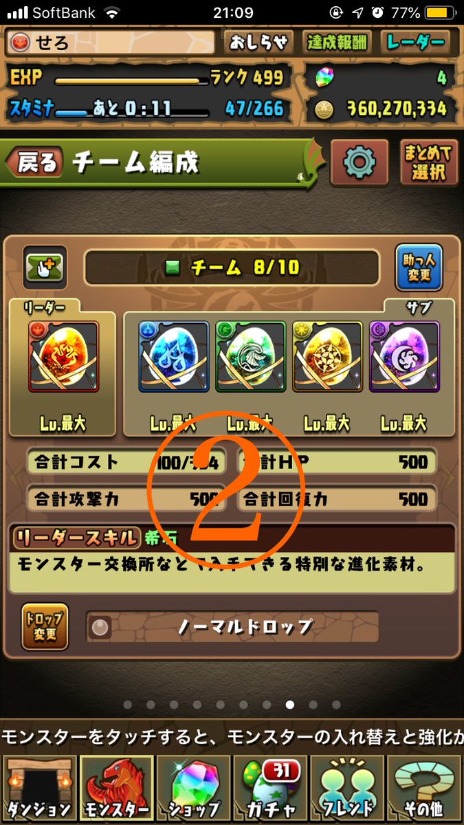 Selo_papitin's tweet photo. はい、プレゼント企画しマース！
参加条件はフォローとRT、欲しいのをリプで言ってください。リムったら今後の企画参加禁止にしますね。画像のフロストマントは進化前で渡すので、ブランクカードは申し訳ないですが各自で集めてください
#パズドラ
#パズドラプレゼント
#拡散希望 https://t.co/p84Vh8jrvC