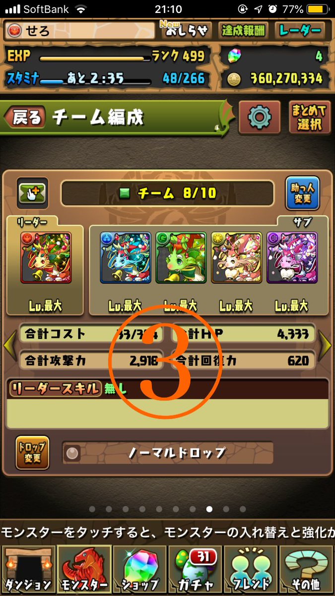 Selo_papitin's tweet photo. はい、プレゼント企画しマース！
参加条件はフォローとRT、欲しいのをリプで言ってください。リムったら今後の企画参加禁止にしますね。画像のフロストマントは進化前で渡すので、ブランクカードは申し訳ないですが各自で集めてください
#パズドラ
#パズドラプレゼント
#拡散希望 https://t.co/p84Vh8jrvC