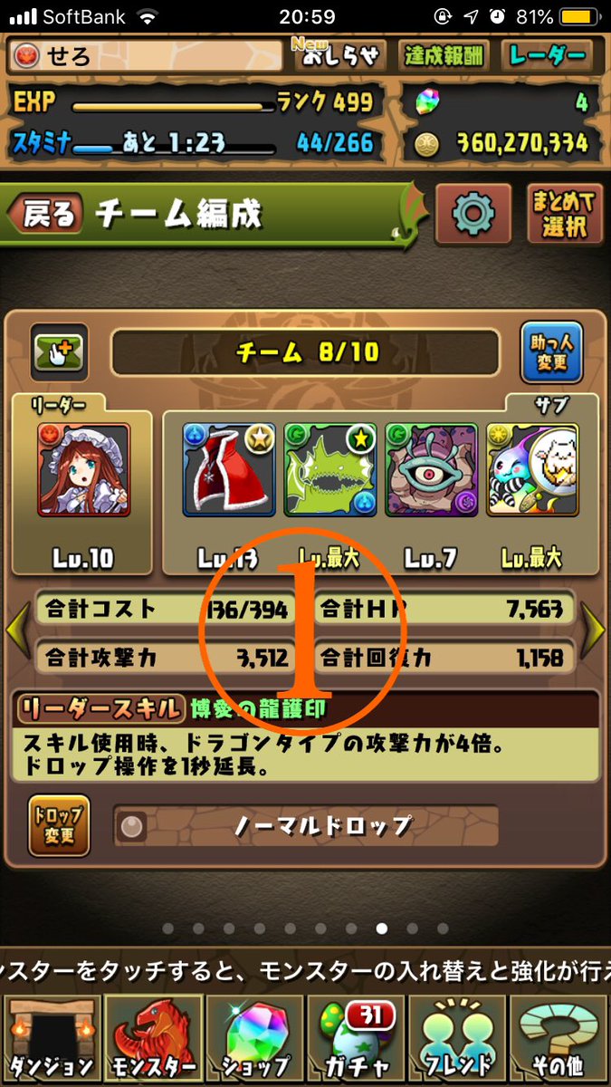 Selo_papitin's tweet photo. はい、プレゼント企画しマース！
参加条件はフォローとRT、欲しいのをリプで言ってください。リムったら今後の企画参加禁止にしますね。画像のフロストマントは進化前で渡すので、ブランクカードは申し訳ないですが各自で集めてください
#パズドラ
#パズドラプレゼント
#拡散希望 https://t.co/p84Vh8jrvC