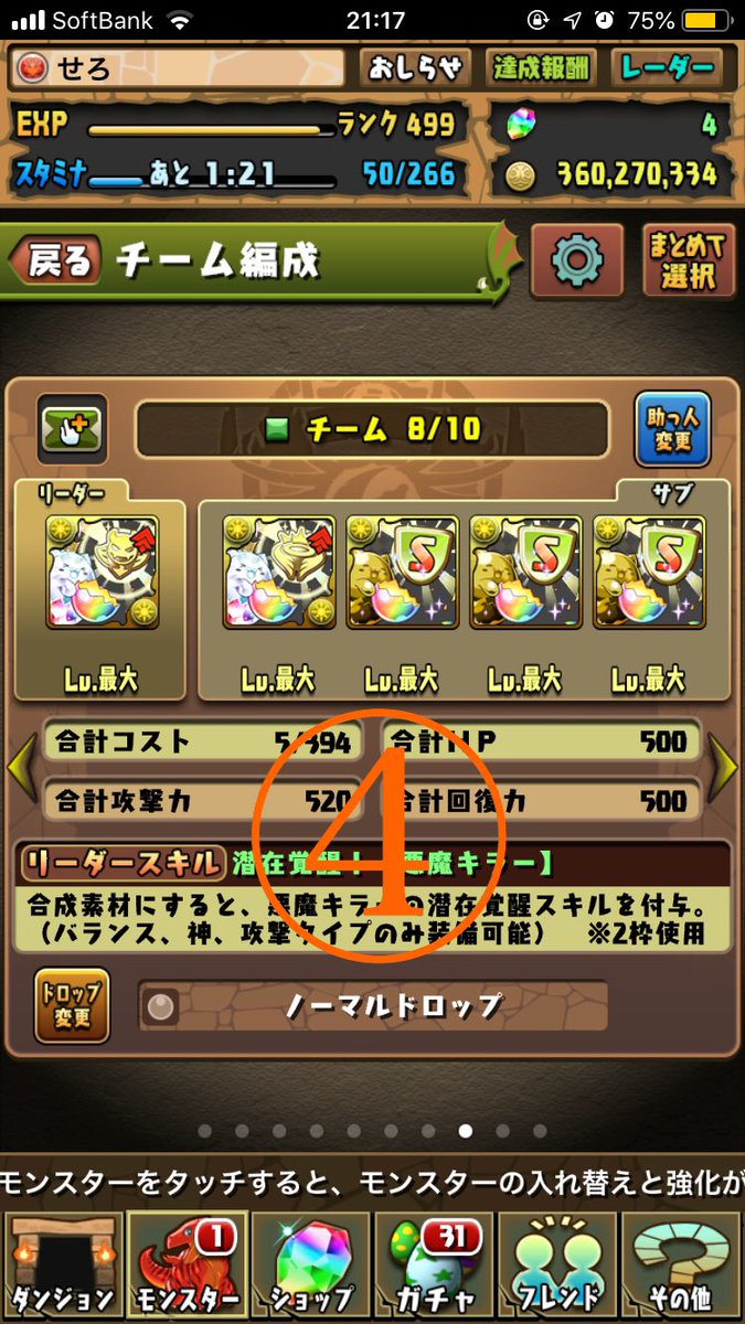 Selo_papitin's tweet photo. はい、プレゼント企画しマース！
参加条件はフォローとRT、欲しいのをリプで言ってください。リムったら今後の企画参加禁止にしますね。画像のフロストマントは進化前で渡すので、ブランクカードは申し訳ないですが各自で集めてください
#パズドラ
#パズドラプレゼント
#拡散希望 https://t.co/p84Vh8jrvC
