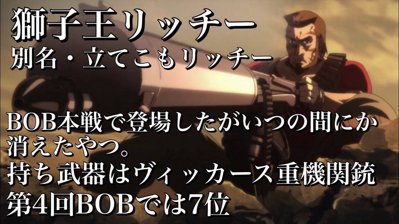 Akky Sur Twitter Sao全キャラ紹介 獅子王リッチー シシガネ ペイルライダー 夏侯惇 Sao紹介 T Co Uqinab6aub Twitter