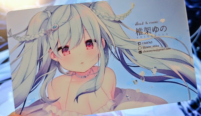 そういえば新しい名刺を作ったのでコミケもらいに来てくれると嬉しいな……☺️ 