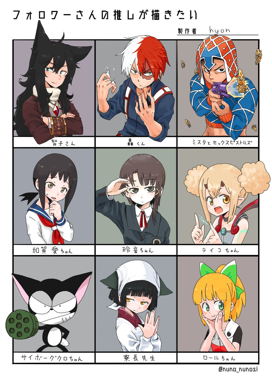 できたぜ～! 