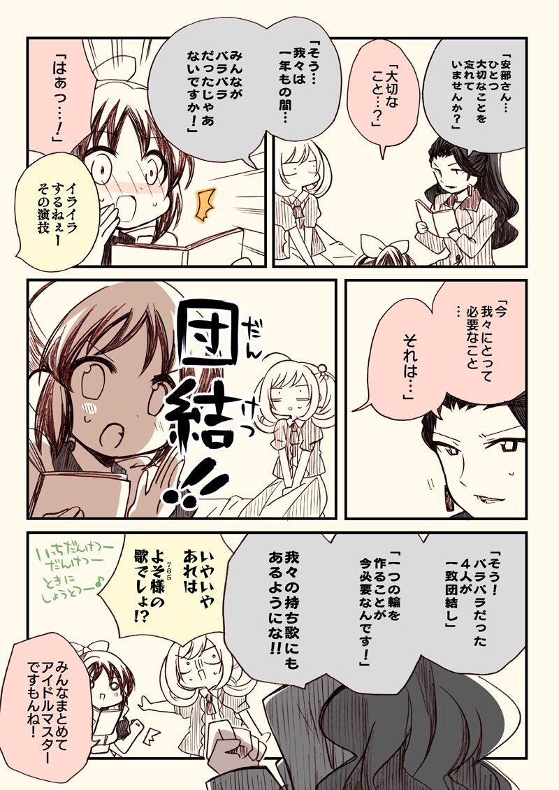 アイマスどうでしょう
喜界島編  その2！！ 