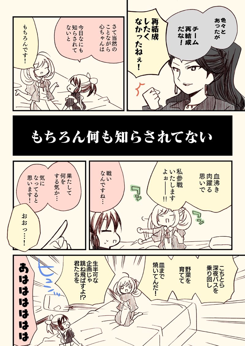 アイマスどうでしょう
喜界島編  その2！！ 