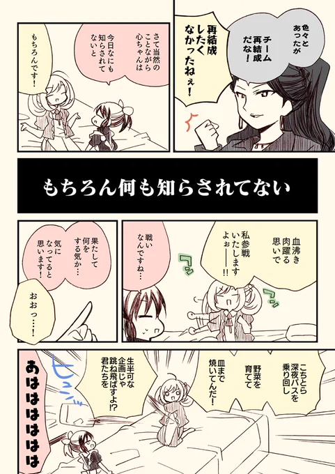 アイマスどうでしょう
喜界島編  その2！！ 