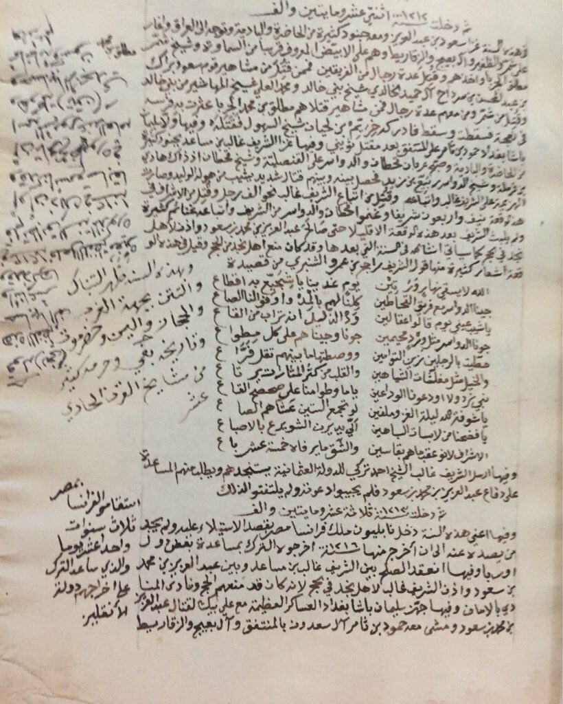 Saif_Aldawasir's tweet photo. @fahad_alkhudhir ونعم بالهواجر مير الحقيقه وقعة تين لدواسر وجزء من قحطان ضد الشريف وهذي المخطوطه 👇🏻 ذكرت الدواسر ومعهم قحطان ولم تذكر الهواجر ابداً واهل الصفر والجوخ الحمر الاد زايد . https://t.co/4qVkmge9SL