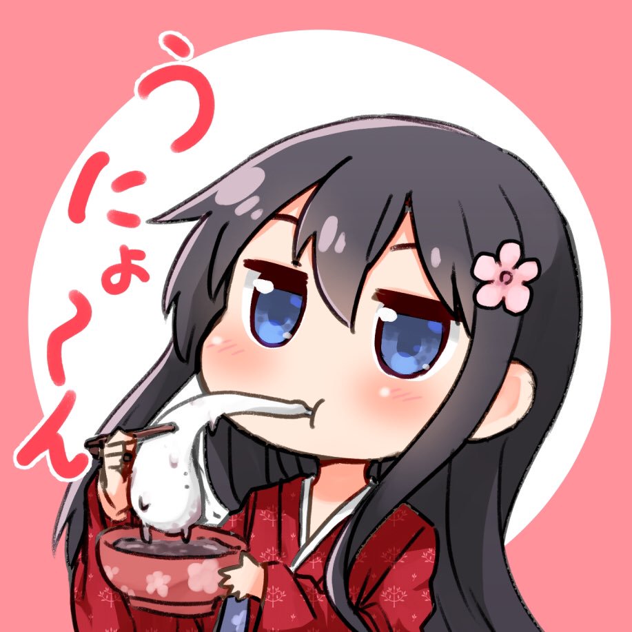 花の日(8月7日)らしいので🌸
#wataten 