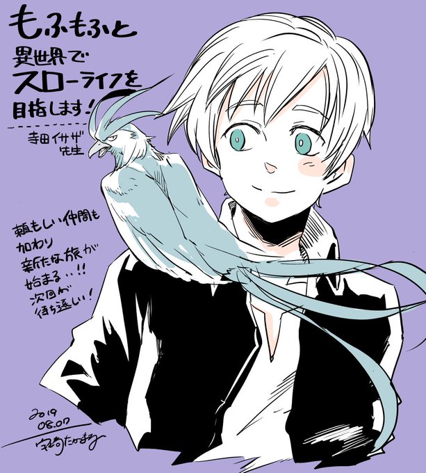 異世界でスローライフをのtwitterイラスト検索結果 古い順 異世界でスローライフをのtwitterイラスト検索結果 古い順