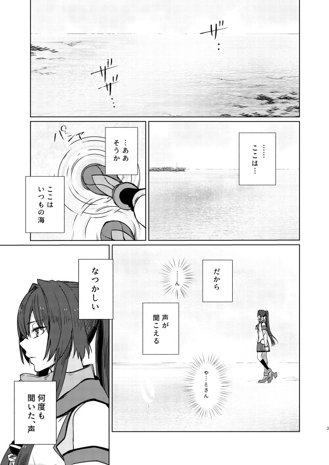 【C96】定食屋新刊サンプルです #C96 #新刊 #サンプル #艦隊これくしょん #艦これ #大和 #鳳翔 #やまほう #川内 #隼鷹 https://t.co/iFSXzvD1RZ 