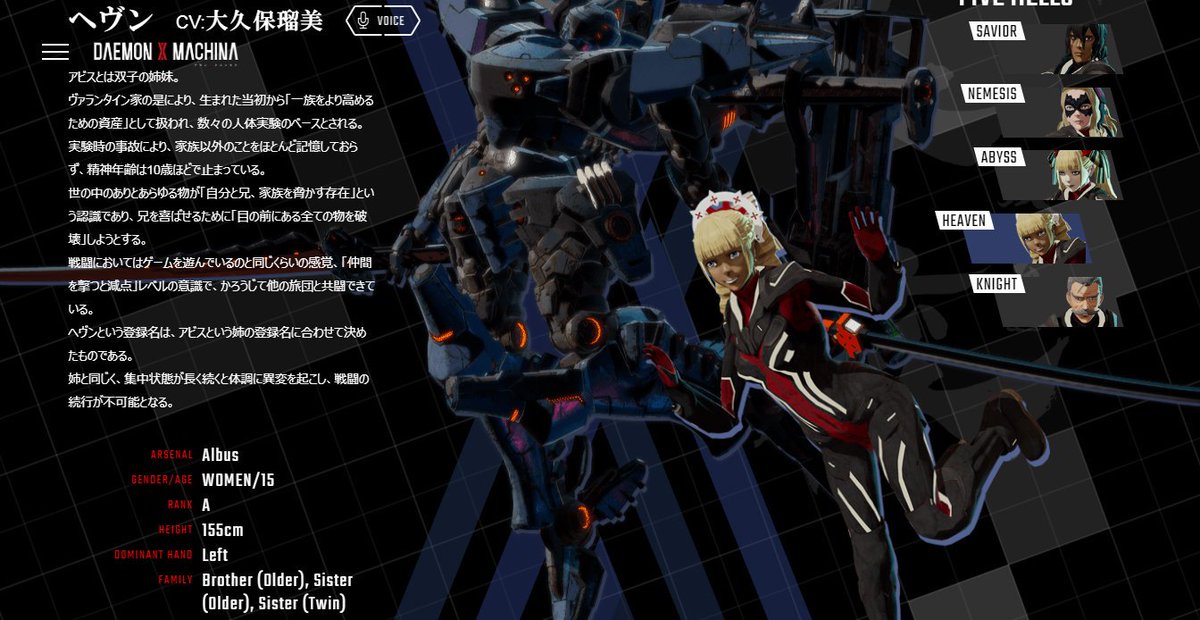 O Xrhsths Gyalacon Sto Twitter デモンエクスマキナ Daemonxmachina Nintendoswitch 体験版でのやりとりから育ちのいいお坊ちゃんばかりの旅団かと思っていたらお坊ちゃんなのはリーダーのセイヴィアーだけだった というかなかなかどうしてロクでもないぞ