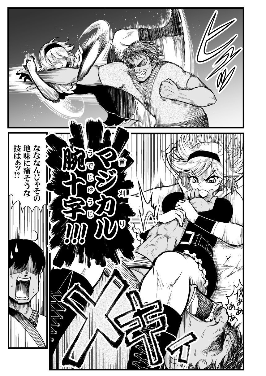 悪餓鬼 前のコメントで 大魔法峠やん と言われたので描いてみました 1 2