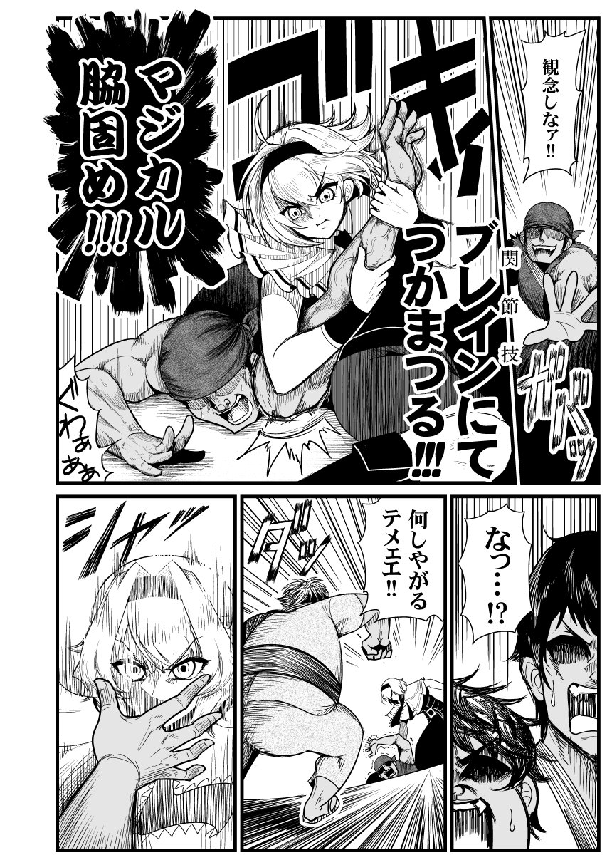 悪餓鬼 前のコメントで 大魔法峠やん と言われたので描いてみました 1 2