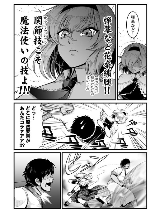 Twoucan 大魔法峠 の注目ツイート イラスト マンガ