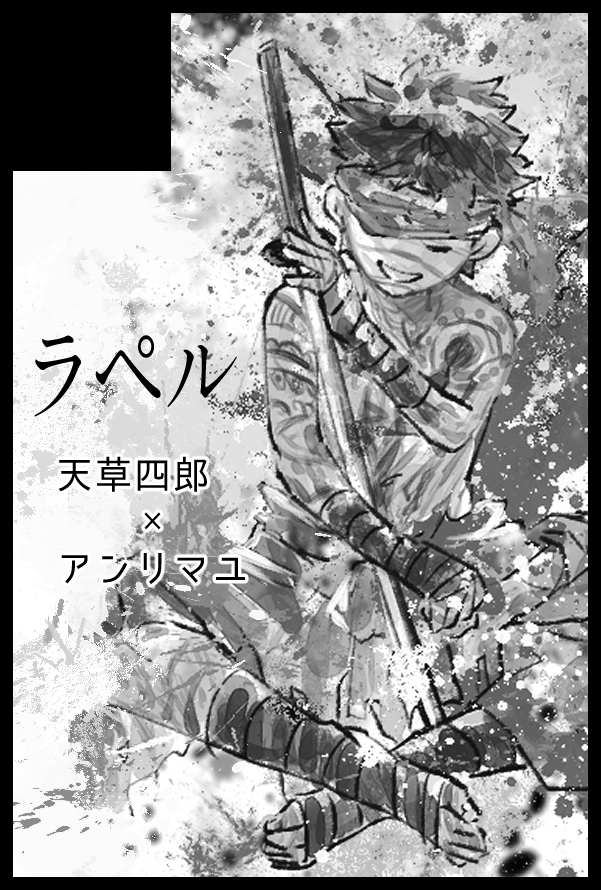 2月の春コミ東京に申し込みましてよ…… 