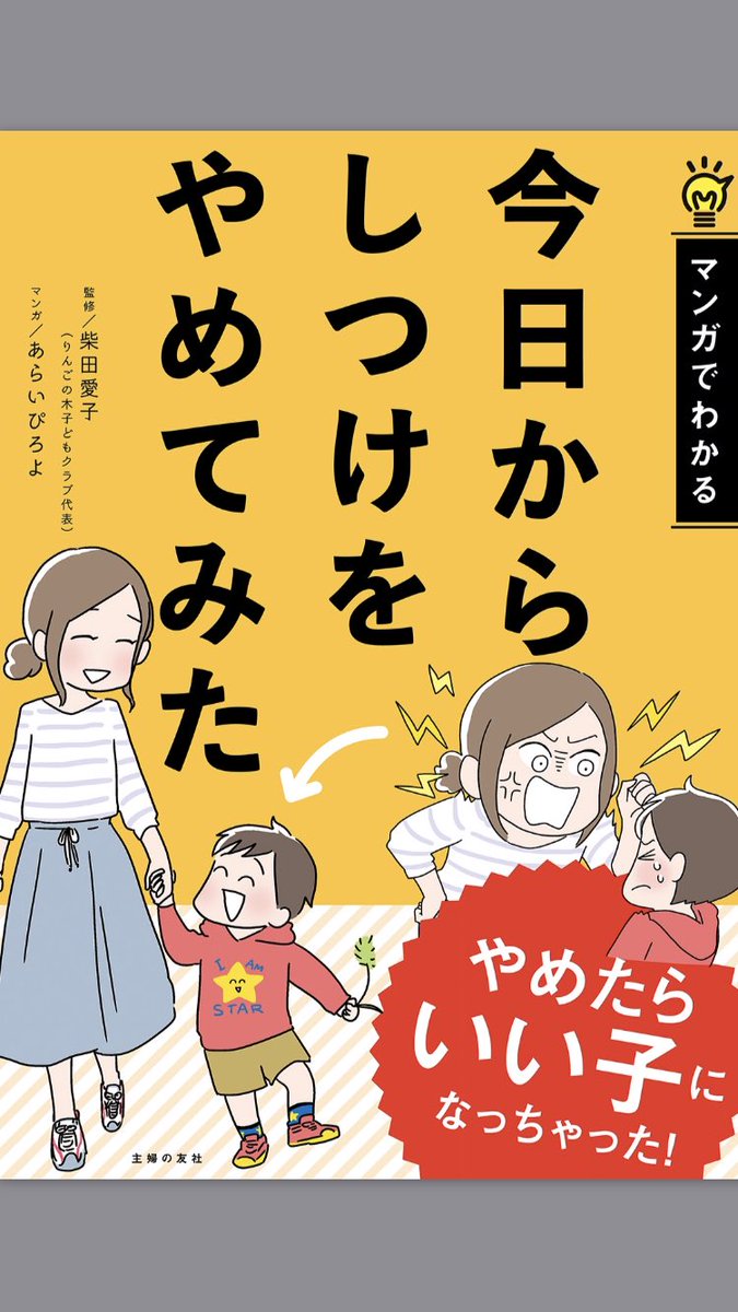 さっきrtしたツイートのツリーのなかで紹介されていたこの本を読んだー!良かった!面白かった!おすすめです! 