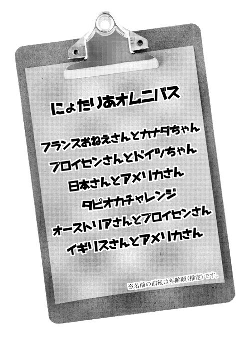 Cosあるふぁ Aph にょたりあオムニバス 夏コミ新刊 ヘタリア 新刊サンプル にょたりあ T Co 8ayhfwtqmm Cosあるふぁ Aph にょたりあオムニバス 夏コミ新刊 ヘタリア 新刊サンプル にょたりあ T Co 8ayhfwtqmm