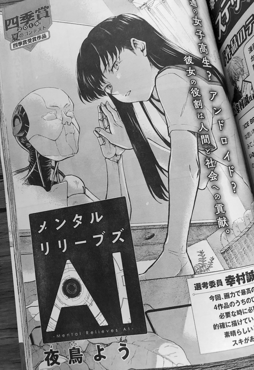 本日発売のgood!アフタヌーンにて四季賞を頂いた漫画が掲載されています!是非読んでみて下さると嬉しいです
個人的にロゴを作ってもらったのが初めてなのでとても嬉しくてずっと見ています👀 