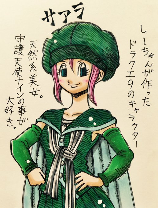 ドラクエ9のtwitterイラスト検索結果 古い順