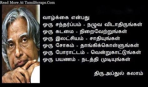 FarasIndia's tweet photo. have a good day
#abdulkalam #WednesdayThoughts  #Kalaignar #Karunanidhi #farasindia #teamfaras https://t.co/4rdAdNePs4