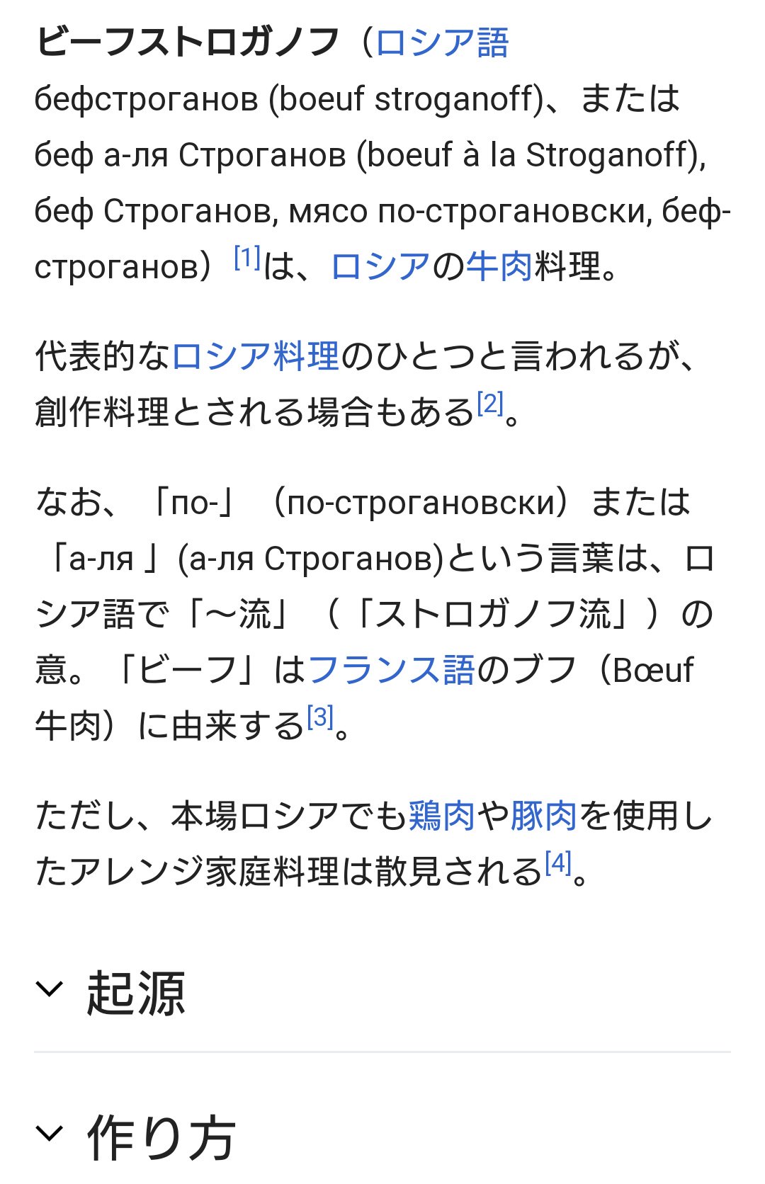 古賀ありさ ビーフストロガノフってなんだろうってなってビーフは牛肉で ガノフがガノンドロフ だとしたらストロはストローかなってなった結果ガノンドロフが牛肉をストローでチューチュー吸い込んでる料理やな という結論に至ったの思い出して検索してみ 古賀ありさ ビーフストロガノフってなんだろうってなってビーフは牛肉で ガノフがガノンドロフ だとしたらストロはストローかなってなった結果ガノンドロフが牛肉をストローでチューチュー吸い込んでる料理やな という結論に至ったの思い出して検索してみ