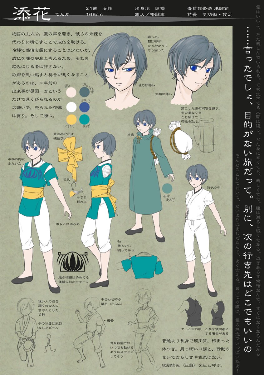 こま 固定に創作まとめ בטוויטר 15 Piste 仲間を選べる系rpgみたいな創作がしたかった 単属性特化魔術師 一属性ひとりしか生まれないピステ 常人にない戦闘力があるため忌避されつつ 新たなピステを生まないために生かされている そんな生い立ちを変えたいと