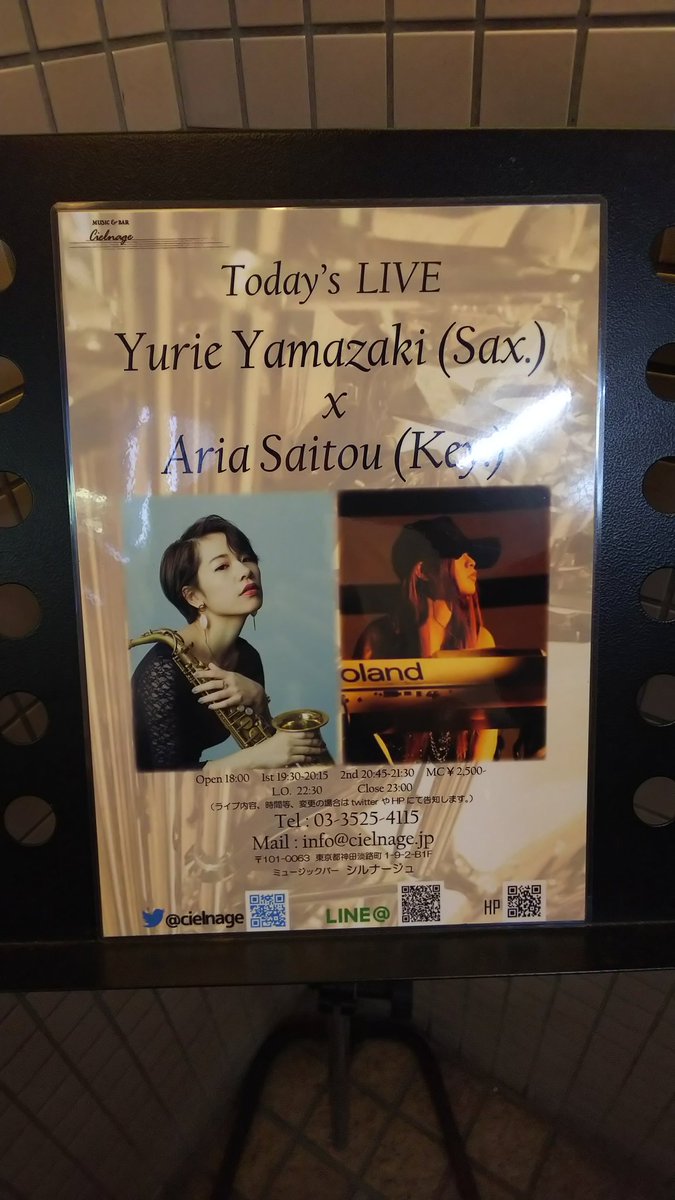 きんちゃん 今夜の部活動 Music Bar シルナージュへ 山崎ユリエ Sax X 斉藤アリア Key 久し振りにユリエちゃんのサックスとアリアちゃんのキーボードを聴きたくて La で培ったブラックミュージックを核としてグルーブな音楽でした 山崎ユリエ