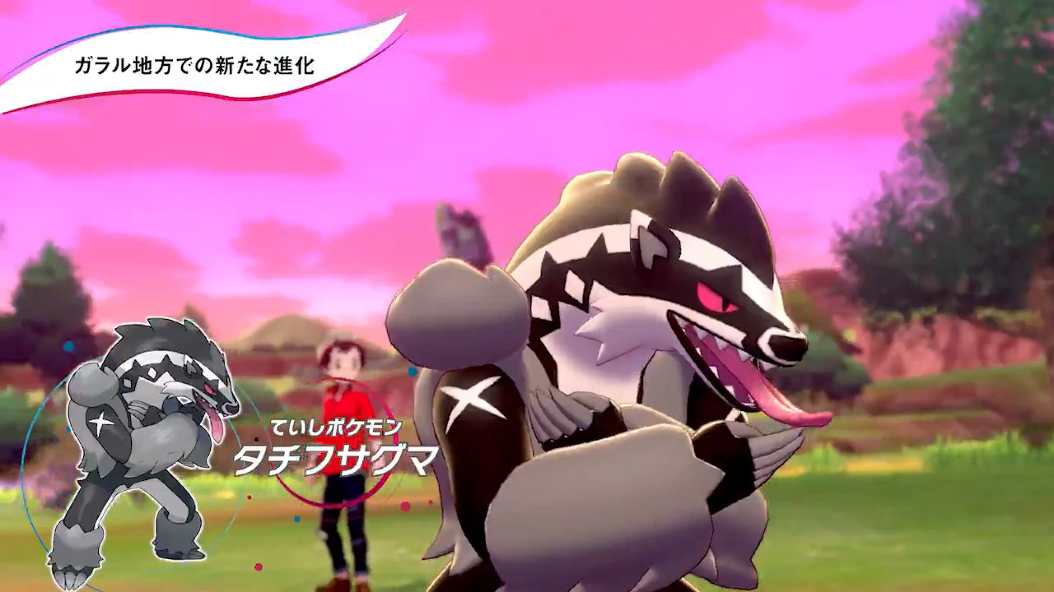 けん 剣盾もガラル地方の姿のポケモン達がいるみたい なんかイメージと違う そしてらマッスグマの新たな進化先のタチフサグマも気になる ポケモン ポケモン剣盾 T Co Ojx5fl86uo Twitter