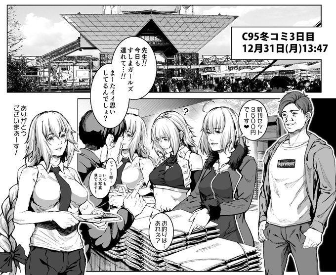 《女癖最悪人気シャッターサークル絵描き》と《お気に入りコスプレイヤー売り子たち》…🤔🤔🤔

#コスは淫らな仮面_C96夏コミ総集編_収録作品 