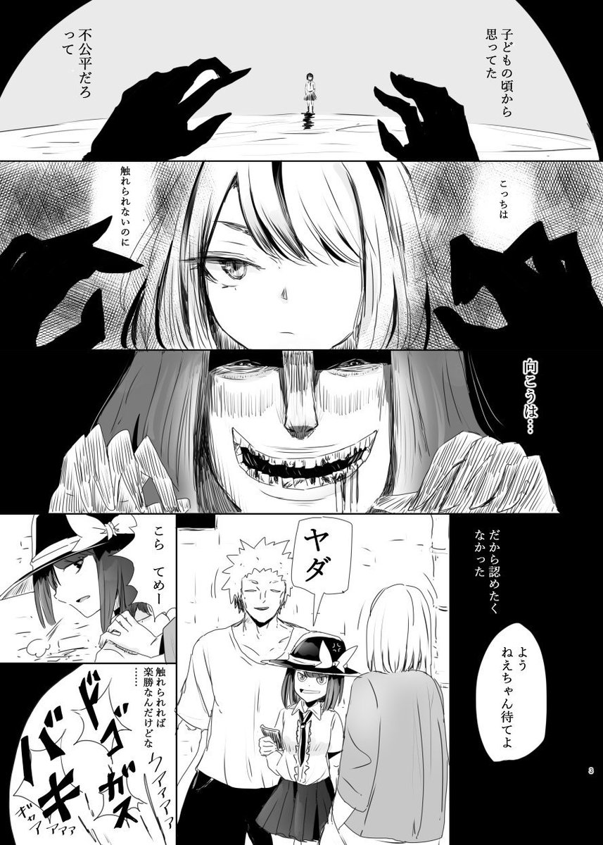 夏コミ4日目新刊の宣伝です。
当日のスペースは ホ-14a です。
蓮子の能力に関係したちょいホラー蓮メリ秘封漫画です。
メロンブックスさんで予約始まってます～よろしくお願いいたします٩( ''ω'' )و
https://t.co/jIiVMwDh62 