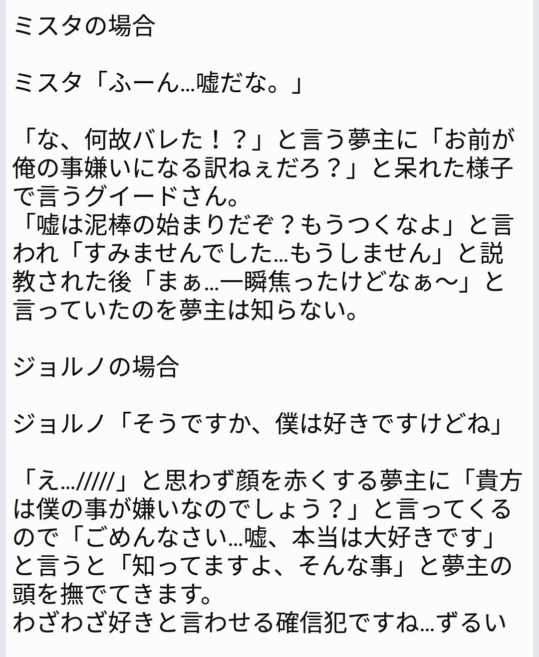 Riri ジョジョプラス ジョジョ夢 ジoジoプラス 嫌いって言ってみた 暇だったので もう一個投稿しました T Co Dhf8z2dml8 Twitter