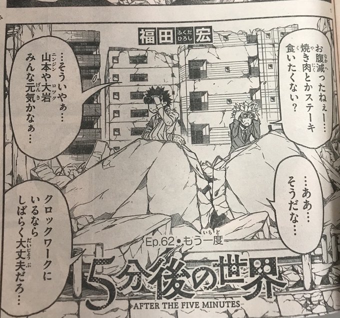 福田 宏 ﾑｼﾌﾞｷﾞｮｰ外伝dl販売中です Fukudamizugame さんのマンガ一覧 古い順 4ページ ツイコミ 仮