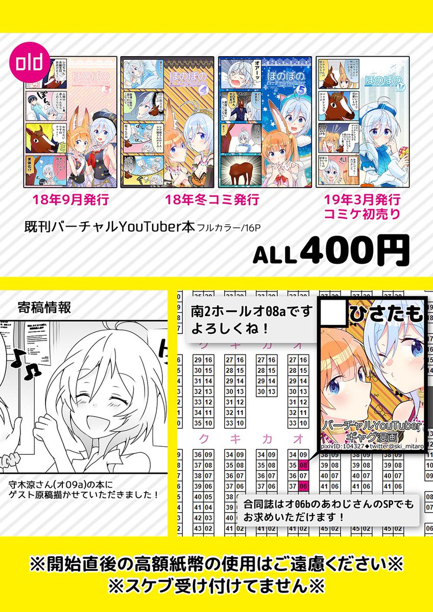 夏コミお品書きです!4日目8/12月曜・南2ホールオ08a「ひさたも」ですよろしくお願いします!新刊はシロのじゃ合同誌と限定コピー本を予定しています!合同誌の通販はこちら!https://t.co/vYBrYQSUNG #C96 