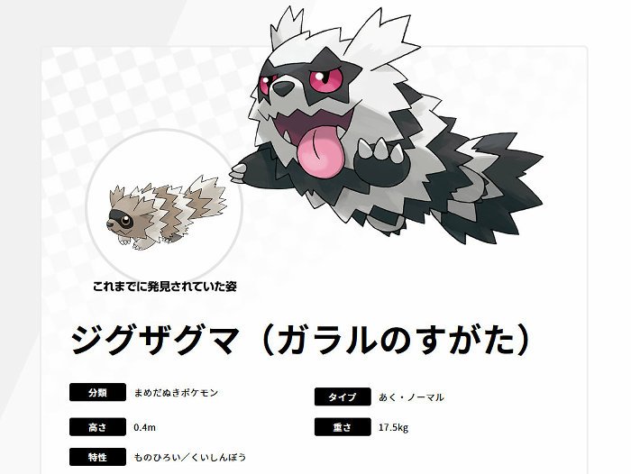 剣 盾 ガラ ル マタドガス ポケモン 【ポケモン剣盾】マタドガス(ガラル)の進化と覚える技【ソードシールド】｜ゲームエイト