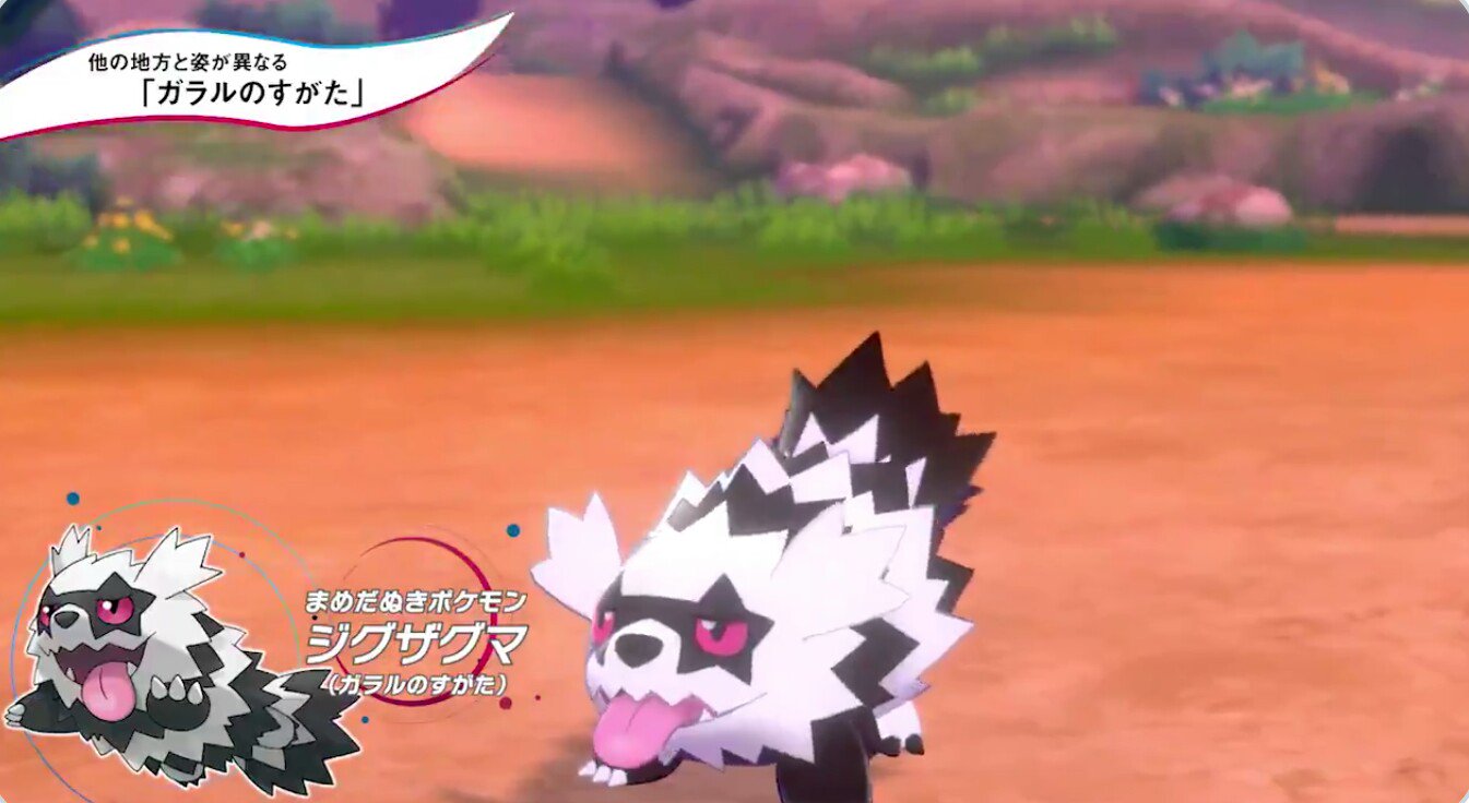 いかまん ジグザグマにガラルの姿があるだけでもびっくりだったのに進化もするなんてすごすぎる ホウエン地方のマッスグマも タチフサグマに進化するのかな T Co Sevxkixje0 Twitter