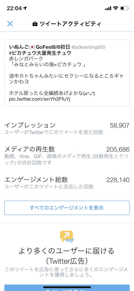 いぬんご On Twitter ピカチュウ大量発生チュウ Pikachuoutbreak やっと自力でピカチュウの声を聞けました ๑ ᴗ 右手にスマホ 左にicカードとキャリーケースのせいでガタガタの画角ですが