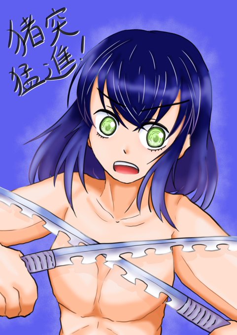 小豆さんがTwitterに投稿した嘴平伊之助(鬼滅の刃)のイラスト。