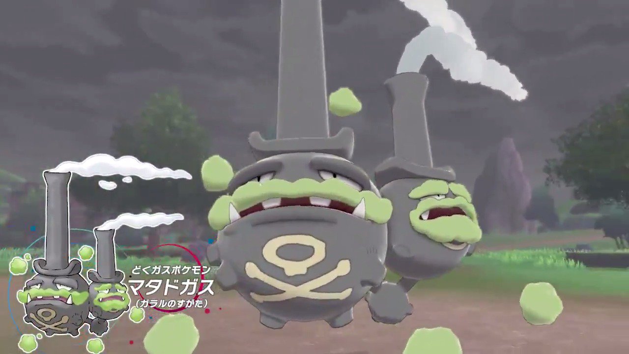 Twitter 上的 公式 ポケモン情報局 ガラル地方のポケモン紹介 マタドガス ガラルのすがた 汚い空気や毒ガスを栄養源とするどくガスポケモン 頭頂部から放出される空気は浄化されていて とても綺麗です ポケモン剣盾 T Co