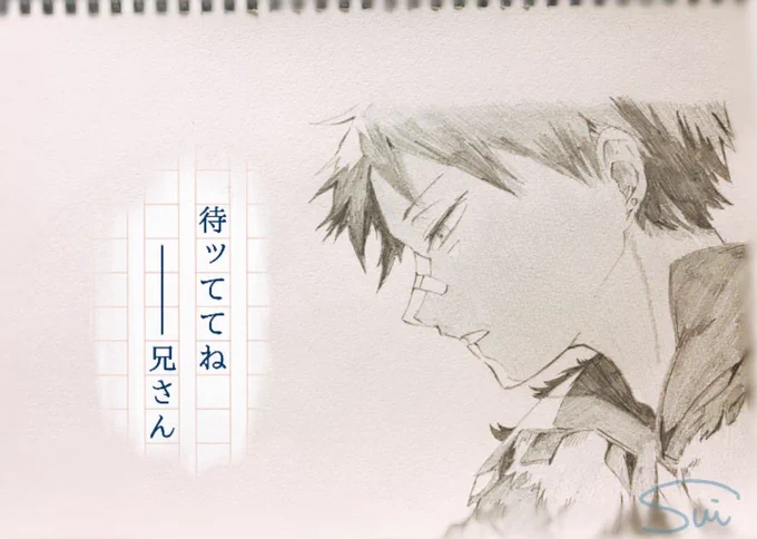 【再】
 待ッててね
             ━━━兄さん

※文字はアレンジです
#模写 #文スト
#絵描きさんと繫がりたい 